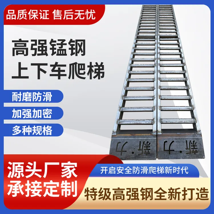 小型轮式车过沟上下车梯子锰钢防滑加密爬梯跳板过沟梯