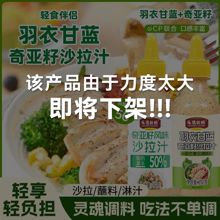 【旗舰店官方正品】轻食蔬菜沙拉酱水果芝麻酱羽衣甘蓝奇亚籽沙拉汁