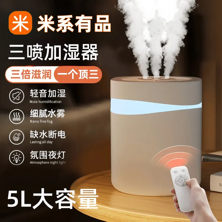 加湿器家用静音5L大容量喷雾小型卧室孕妇婴儿房间空气香薰空调房