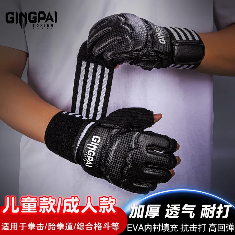 半指拳套成人男MMA搏击散打儿童训练打沙包袋UFC专业半指拳击手套