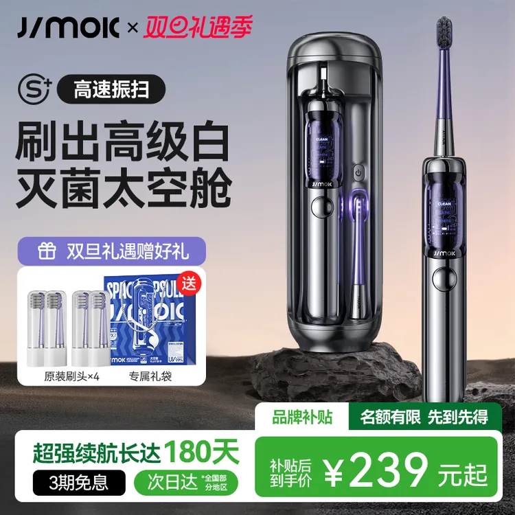 德国JIMOK锦美客电动牙刷礼盒成人男女杀菌声波式情侣套装便携