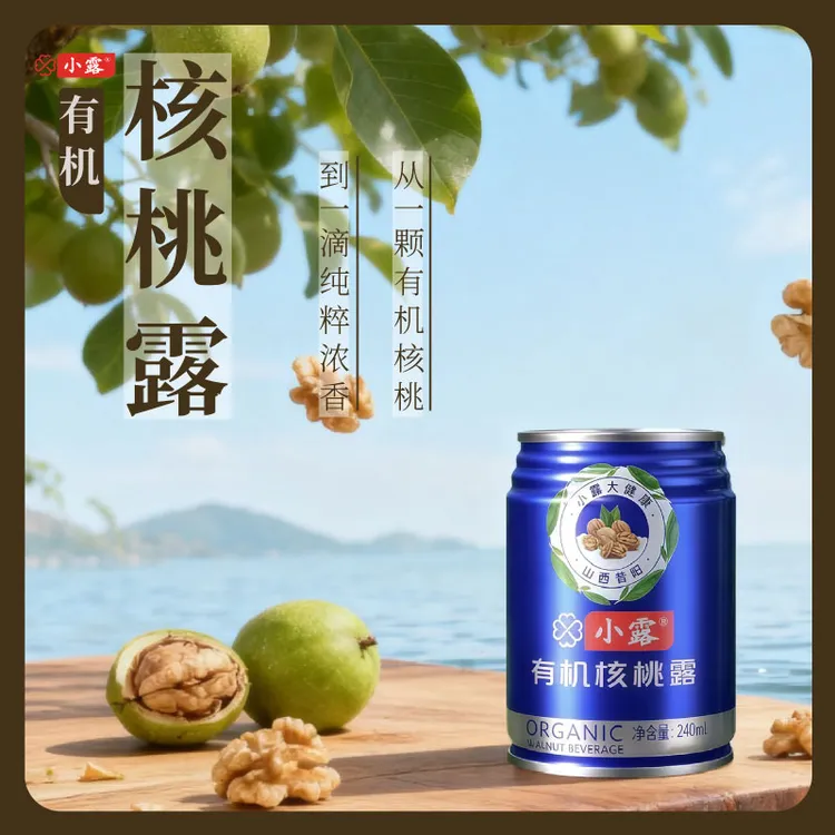 【小露有机】核桃露乳植物蛋白饮料儿童老人饮品低糖整箱礼盒