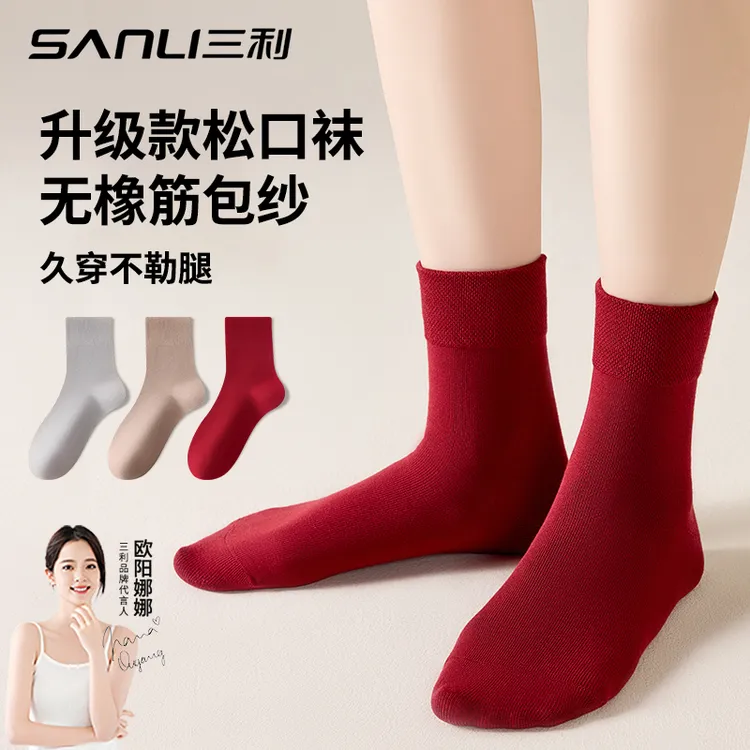 【无橡筋包纱松口】新升级松口袜女纯棉中筒保暖防臭秋冬加大礼盒装