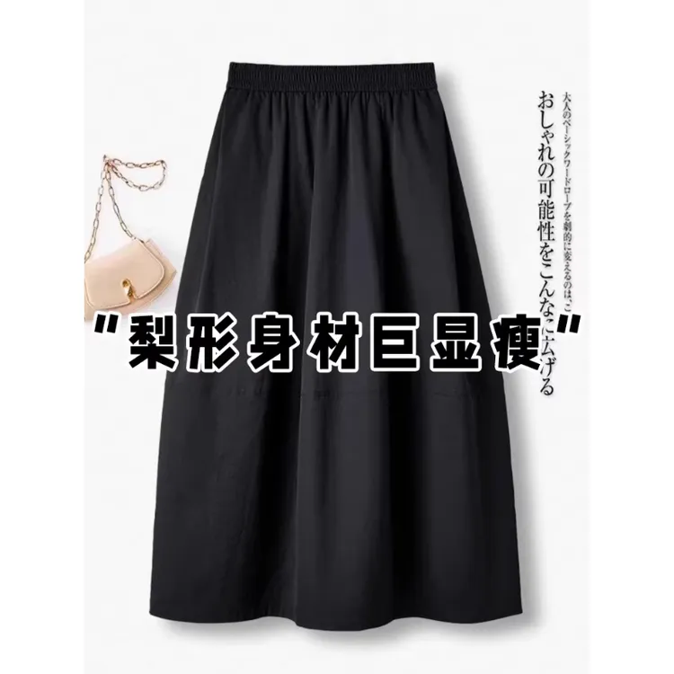 芯娇晴黑色半身裙女夏薄款高腰a字裙梨形身材遮胯中长款花苞伞裙