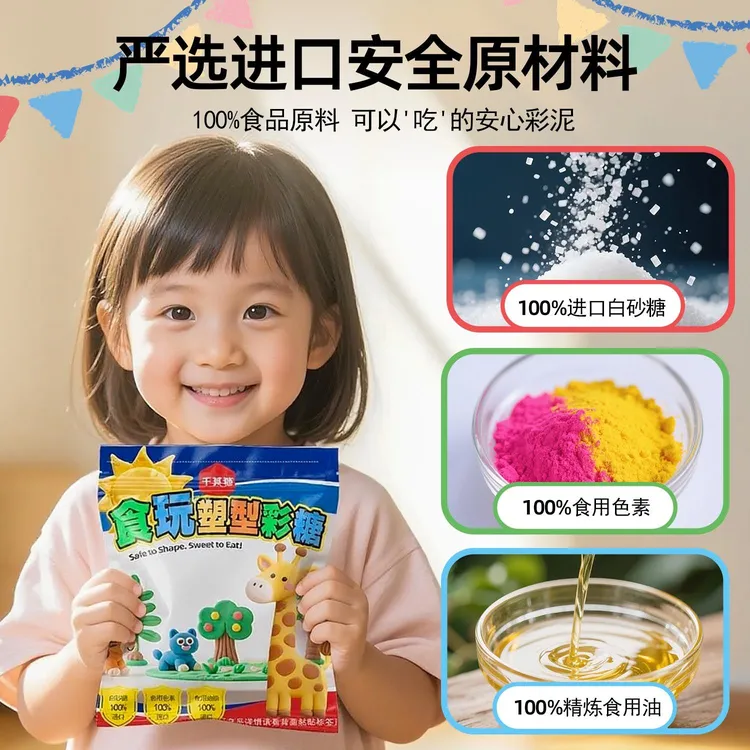 千其糖食玩塑型彩糖食品橡皮泥幼儿园手工彩泥超轻粘土玩具