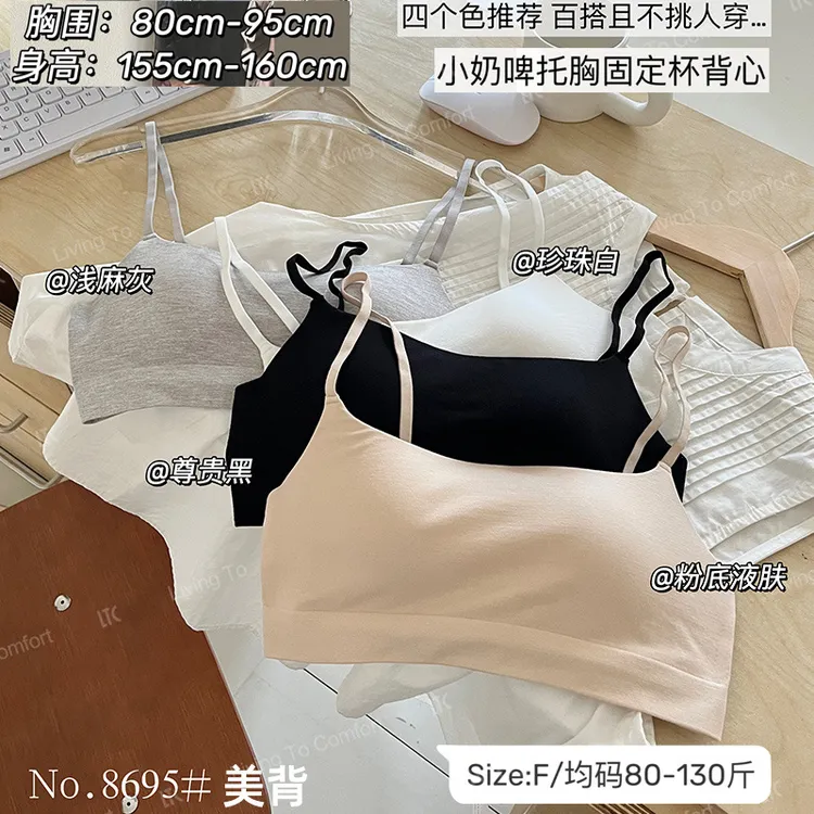 女士莫代尔一字领孕妇抹胸细肩带美背内衣无钢圈固定杯文胸薄款