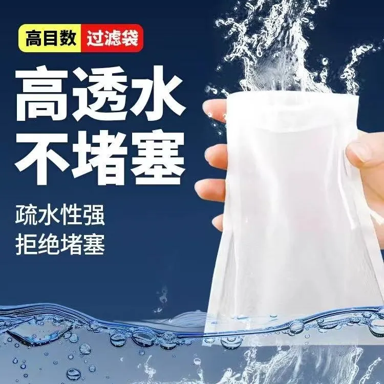 鱼缸过滤网袋300目超细超密过滤网袋鱼缸过滤网袋150目透水不堵塞