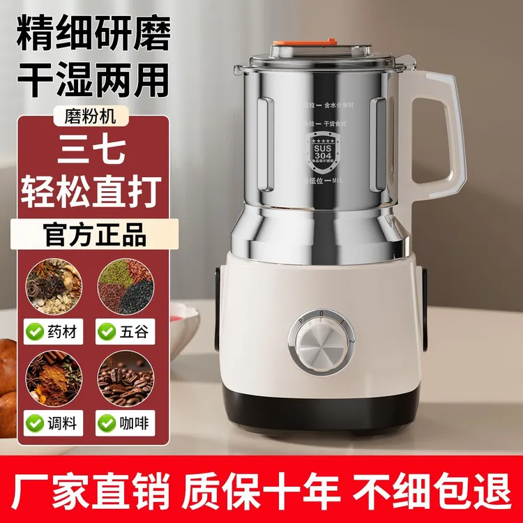 多功能干湿两用磨粉机一体式研磨机自动断电小型家用打粉机榨汁