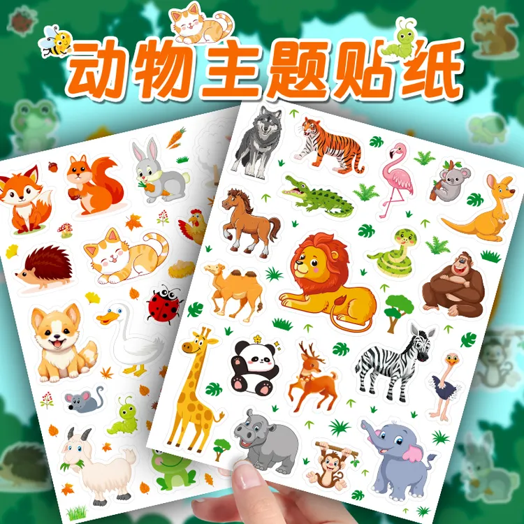 卡通动物主题贴纸可爱狮子老虎儿童趣味奖励小贴纸水杯笔记本装饰
