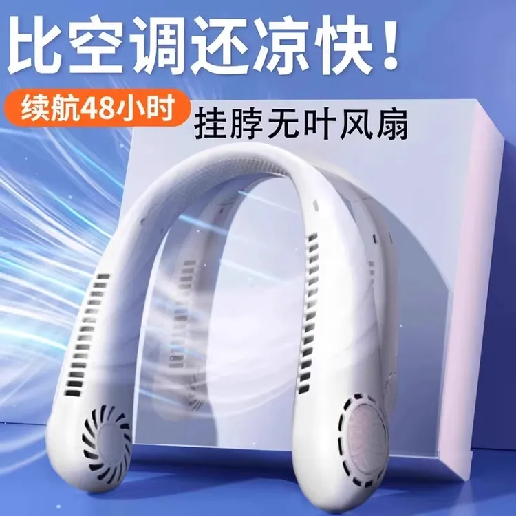 W挂脖风扇usb便携式随身小型无叶懒人挂脖子充电静音户外小风扇