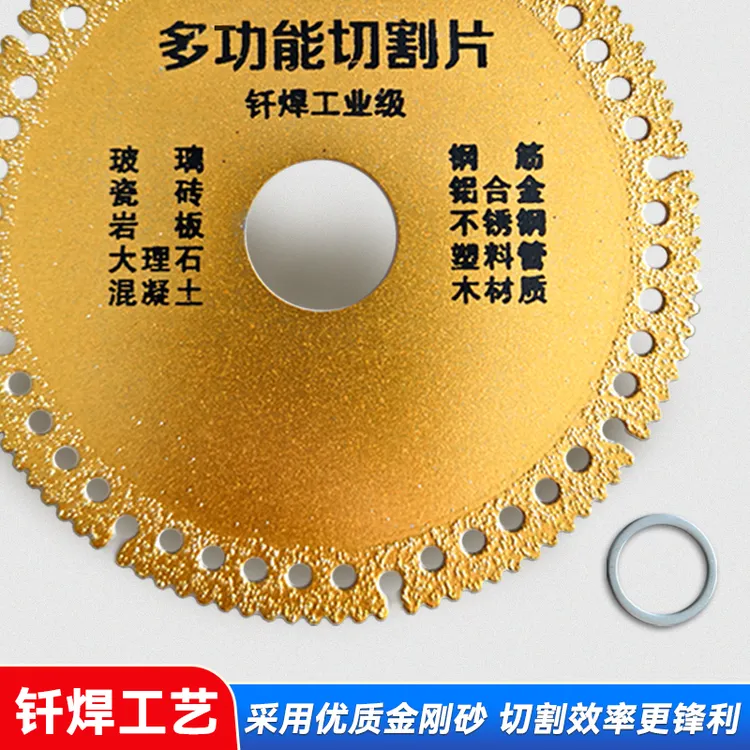 多功能复合切割片玻璃瓷砖岩板水泥大理石木材角磨机锯片混凝土