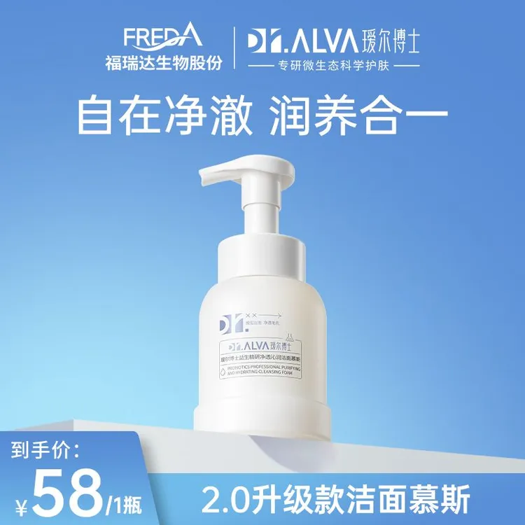 瑷尔博士胖fufu洗面奶洁面慕斯敏感肌温和清洁氨基酸洁面慕斯