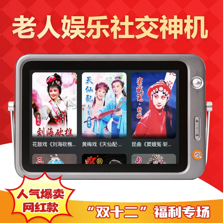 【随身智能电视】大屏触控网络电视机看戏机追剧收音机神器