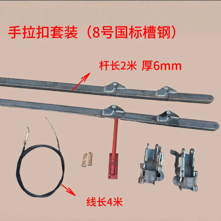 手拉扣2米套装合适各种车型