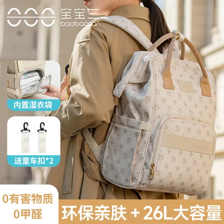 宝宝三新款母婴包外出妈咪包多功能分区防水轻便可提可背可挂礼盒