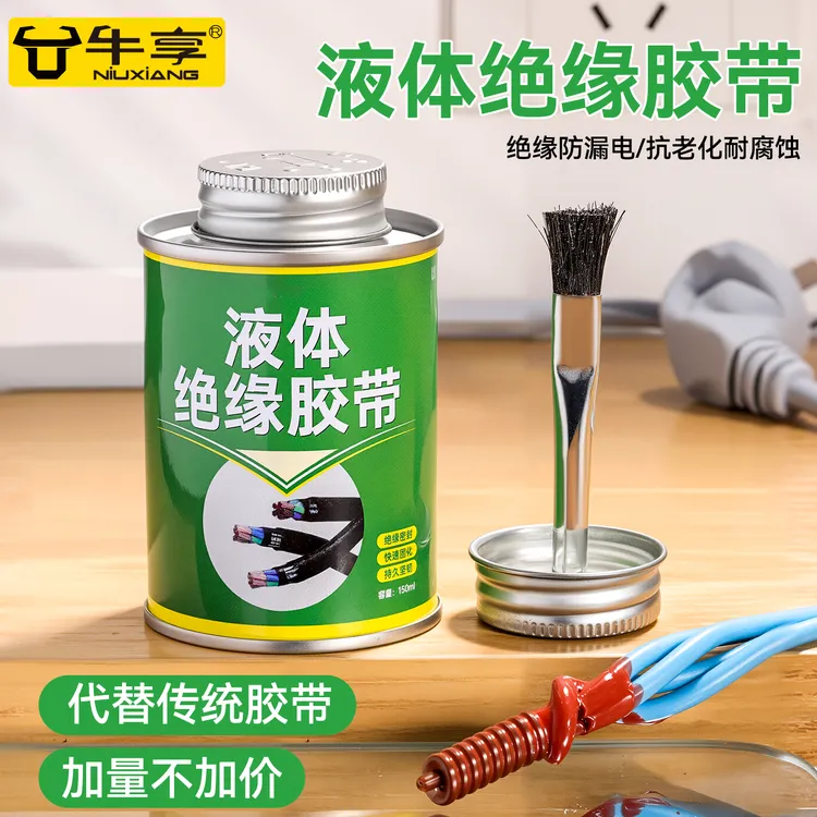 液体绝缘胶带耐高温胶水汽车电线路板阻燃防水代替热收管电工胶布