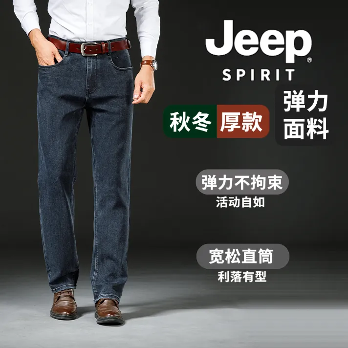 JEEPSPIRIT吉普男士秋冬牛仔裤透气宽松直筒潮流商务休闲百搭