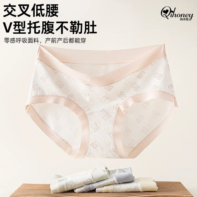 【俏诗蜜】A类孕妇内裤舒适v型托腹内裤高弹10A加长加宽裆大码