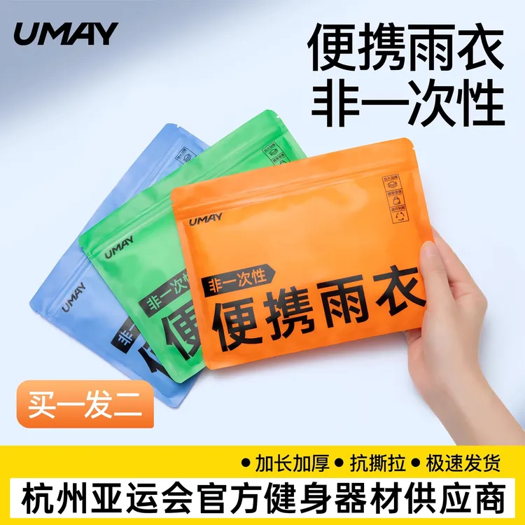 一次性雨衣成人加厚户外登山徒步雨披长款全身防暴雨儿童便携雨衣