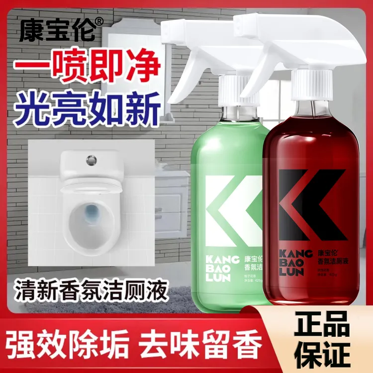 【99.9%除菌】香氛洁厕剂多功能卫生间马桶清洁玫瑰香氛清洁抑菌SX