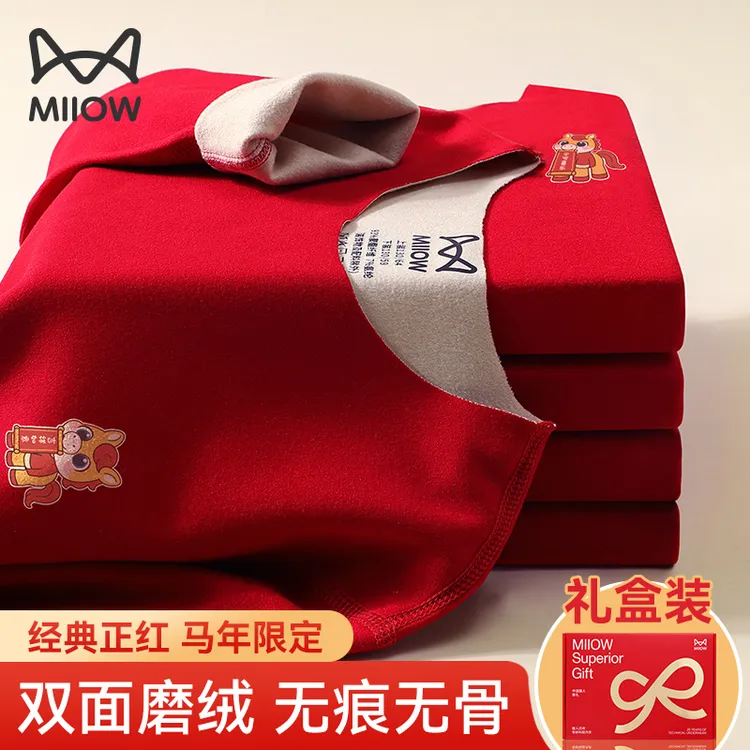 猫人本命年儿童保暖内衣套装男童马年女大童绒德红色秋衣秋裤12岁