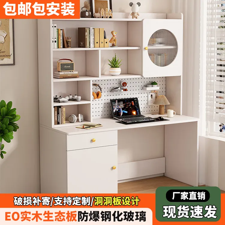 实木电脑桌家用洞洞板书桌书架一体桌小户型卧室办公桌儿童学习桌