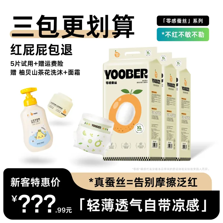 柚贝【省心好价】婴儿超薄透气拉拉裤不红防敏柔软大吸量夏季纸尿裤