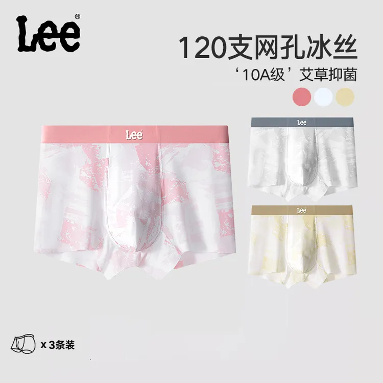 Lee120S高奢冰丝夏季男士透气内裤10A抑菌无痕薄款中高腰男士内裤商品图