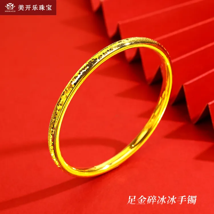 4004美开乐圆棍碎碎冰潮流手镯999足金时尚黄金3D百搭首饰女礼物