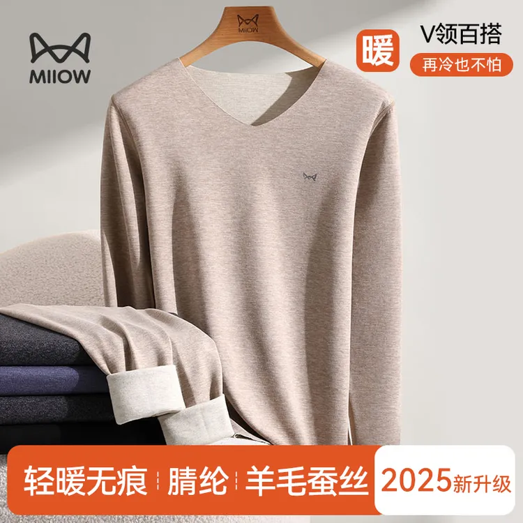 猫人保暖内衣套装男青年羊毛蚕丝无痕V领打底大码山羊绒秋衣秋裤