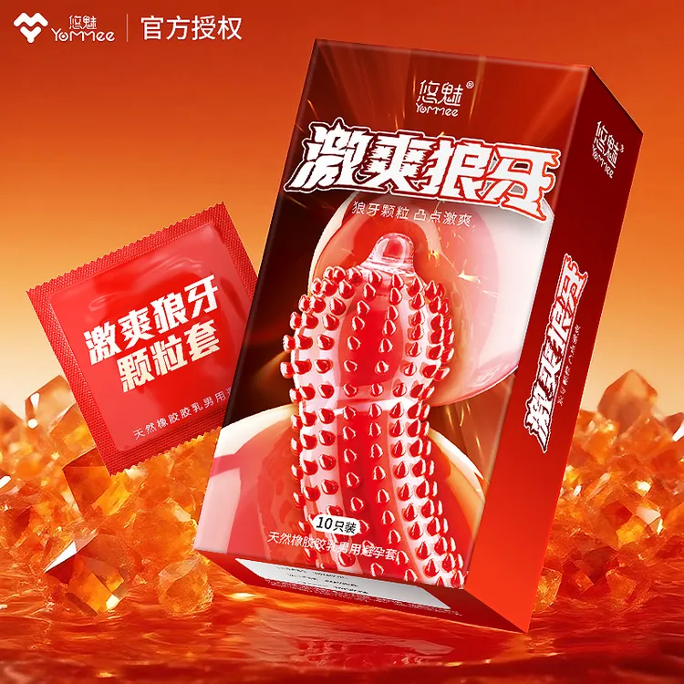 悠魅激爽狼牙避孕套大颗粒刺激狼牙凸点水润润滑超薄情趣避孕安全套男用成人夫妻情趣用品