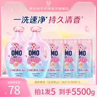 奥妙5星精油香护洗衣液清香留香持久柔软护衣玉龙雪山玫瑰家用DP