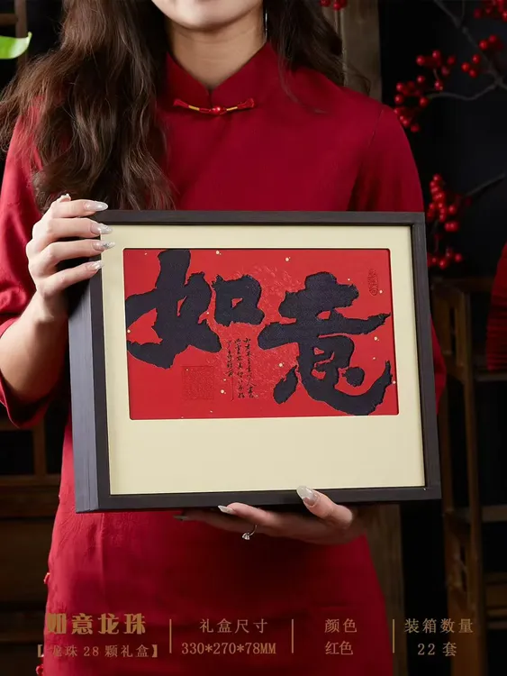 龙珠礼品盒红色新款如意喜庆茶叶包装盒普洱茶龙珠收纳礼盒