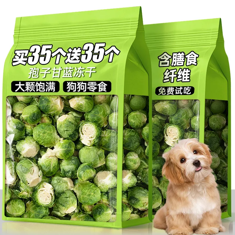 狗狗零食冻干孢子甘蓝蔬菜干营养小包菜中小型犬训练奖励拌粮磨牙