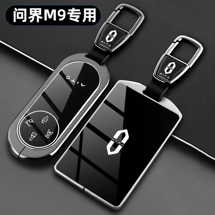 25款问界m9钥匙套24-2025新M9专用Ultra版MAX车卡片保护包壳扣男
