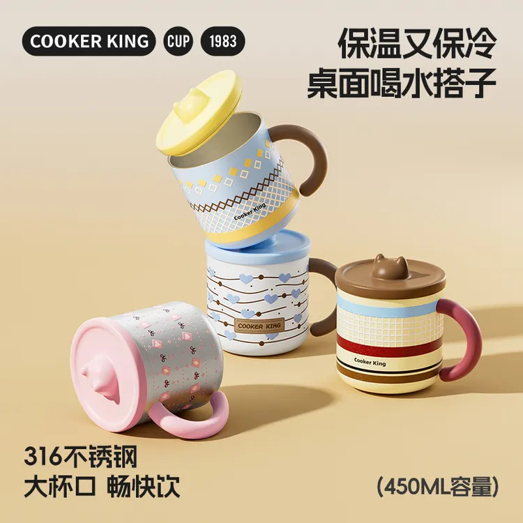 COOKER KING/炊大皇马克杯高颜值一体成型家用可爱保温便携马克杯