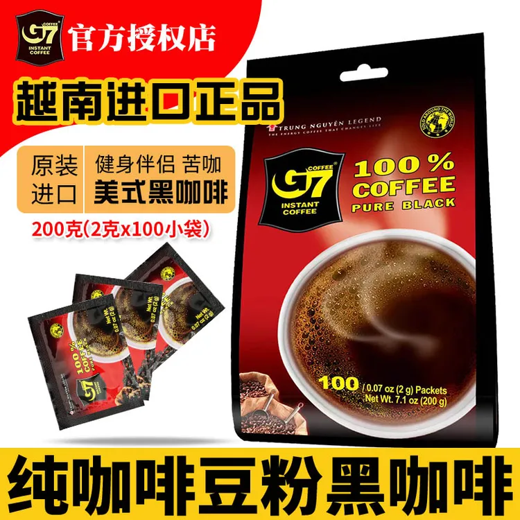 正品G7黑咖啡无添加蔗糖速溶美式纯咖啡袋装越南进口低脂提神200g