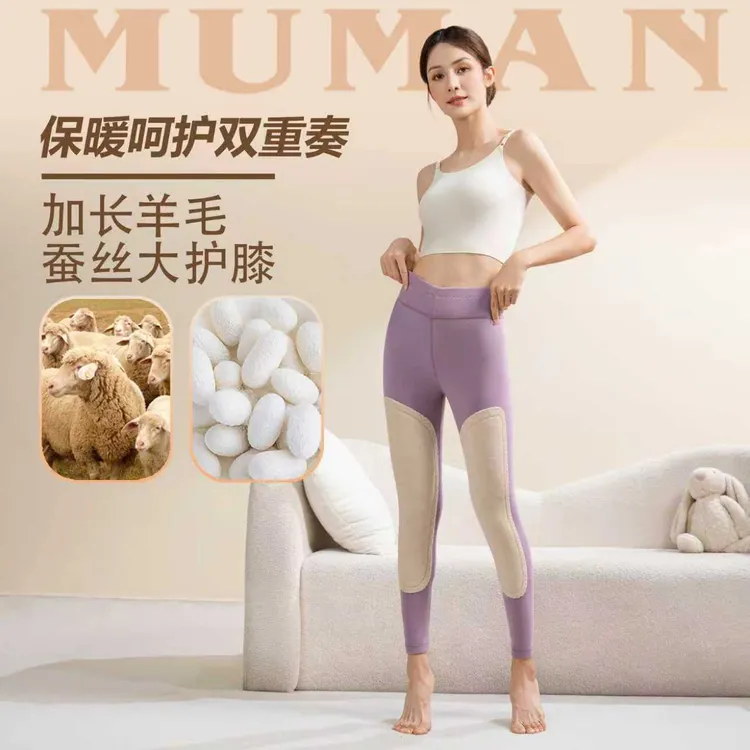 【牧曼】300克秋冬内穿高腰山茶油羊毛蚕丝护膝女款保暖裤 5028