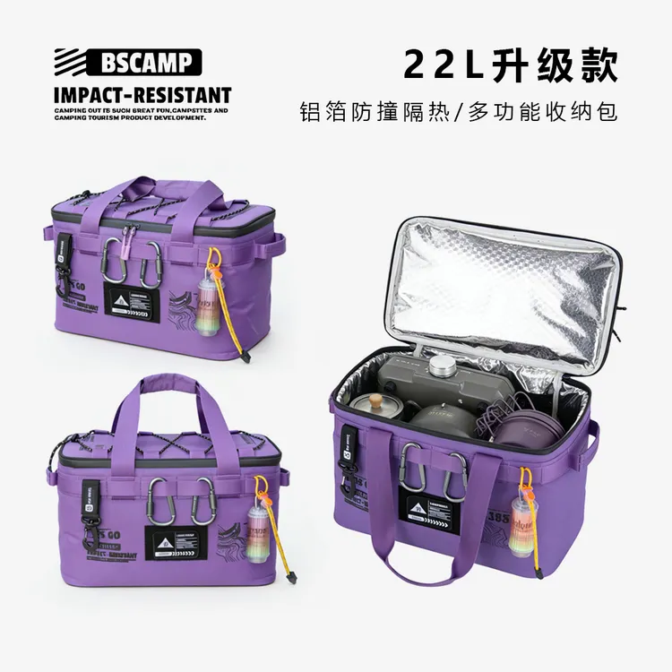 【22L升级款】铝箔保温加厚牛津布户外大容量收纳箱野餐露营装备