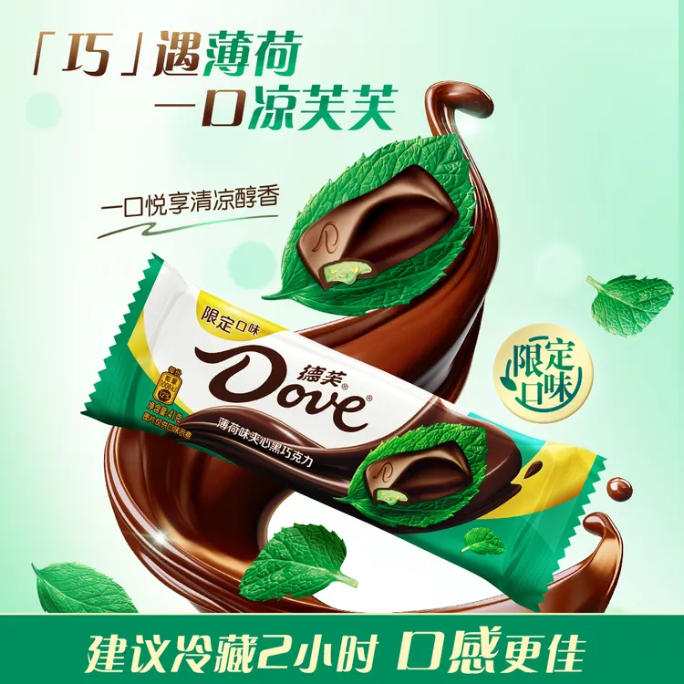 Dove/德芙【新品】薄荷黑巧克力41g大排块多规格纯可可大根更过瘾DR