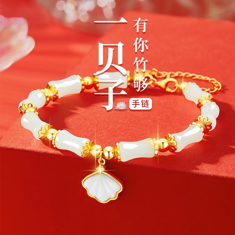 纪思梵一贝子有你竹够和田玉手链女手串生日送老婆七夕情人节礼物
