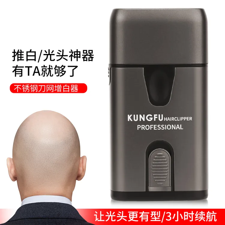 钢夫增白器理发电动剃须刀光头神器推白理发器推白理发专用美发器