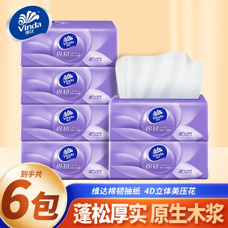 维达棉韧亲肤6包日用抽纸柔软抽取式面巾卫生纸家用餐巾纸擦手纸