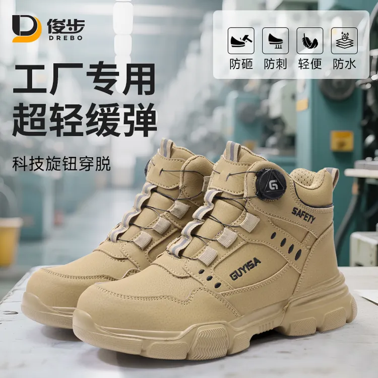 俊步劳保鞋男工厂专用轻工业轻便高帮防水柔软工装工作时尚休闲