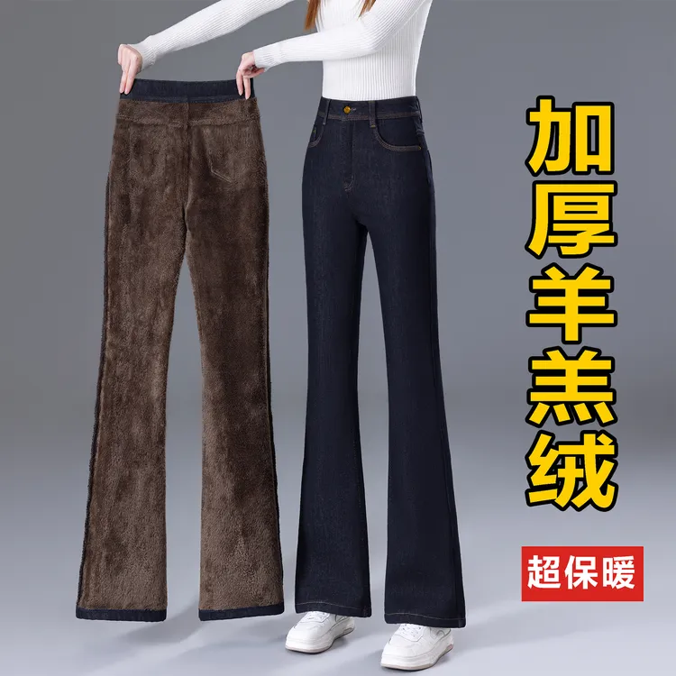 羊羔绒微喇牛仔裤女2025新款高腰显瘦小个子冬季加绒加厚喇叭裤子