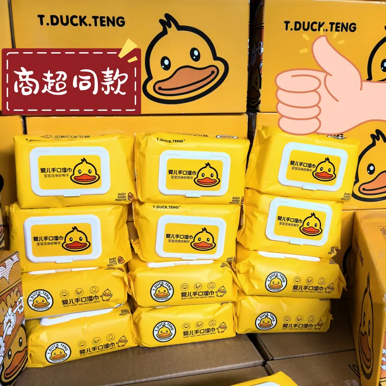 小黄鸭正版婴儿湿巾纸手口专用加厚家庭批发湿纸巾整箱带盖特大包