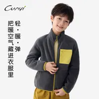 纯一良品童装男童双面绒保暖外套2025秋冬中大童轻盈立领防风上衣