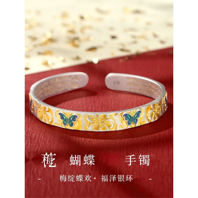 银9999描金珐琅梅花蝴蝶开口手镯新中式国风送女友礼物可调节古风