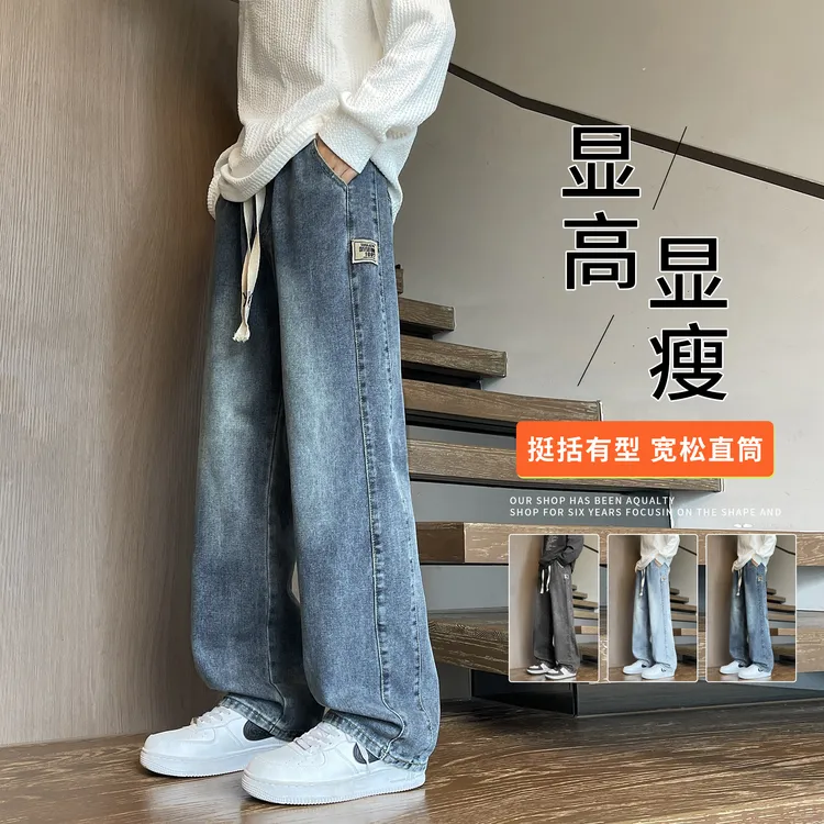 2025秋冬复古水洗牛仔裤男生宽松百搭直筒休闲裤垂感潮流ins长裤