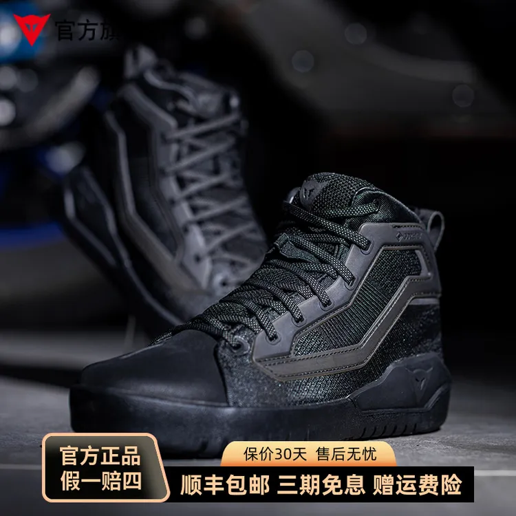 丹尼斯DAINESE骑行鞋URBACTIVE GTX防水防摔透气四季摩托车骑行靴